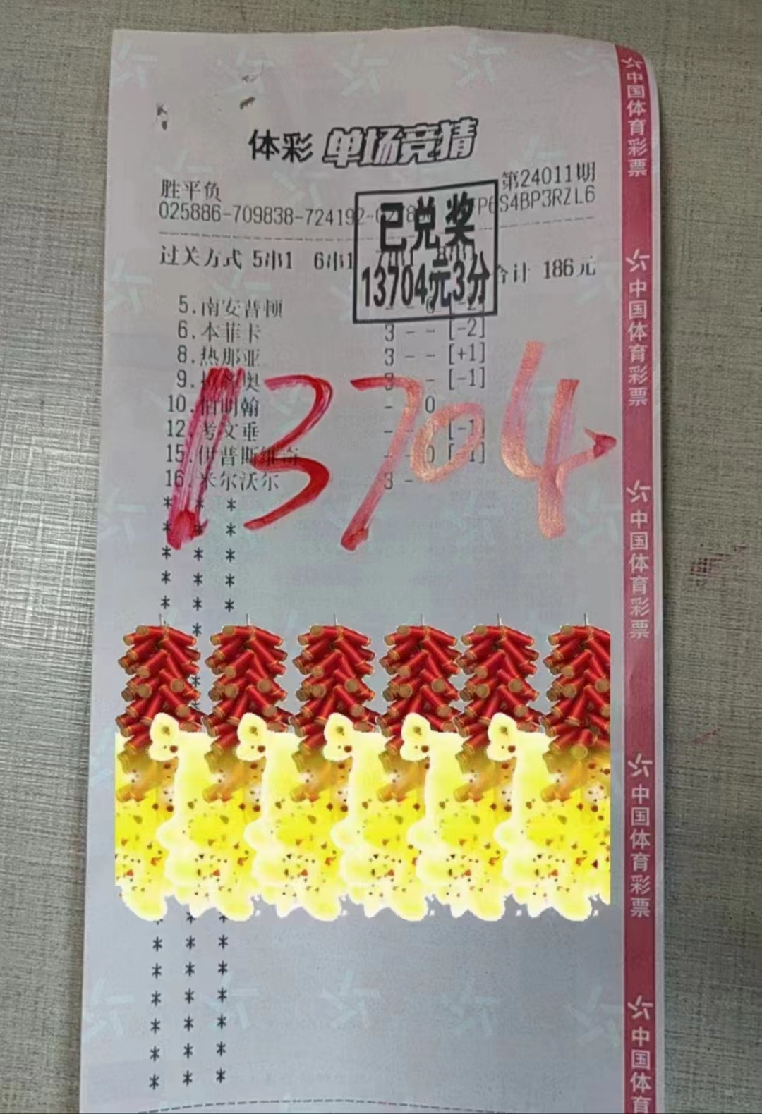 微信图片_20231231131343.jpg